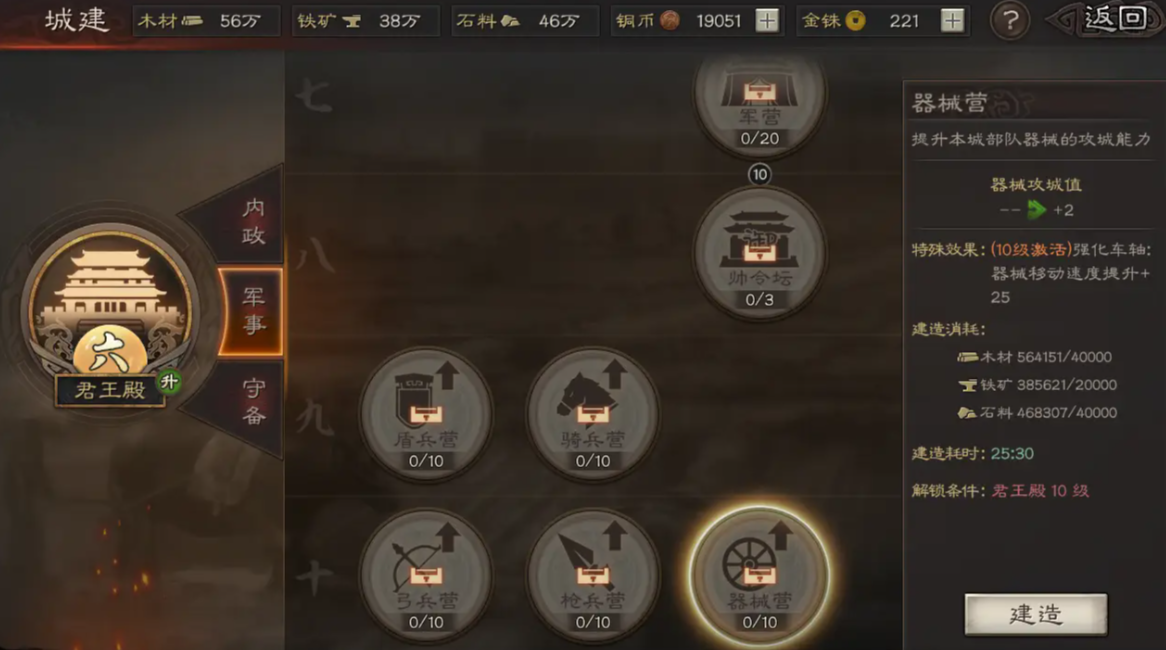 三国志战略版如何兵力提升