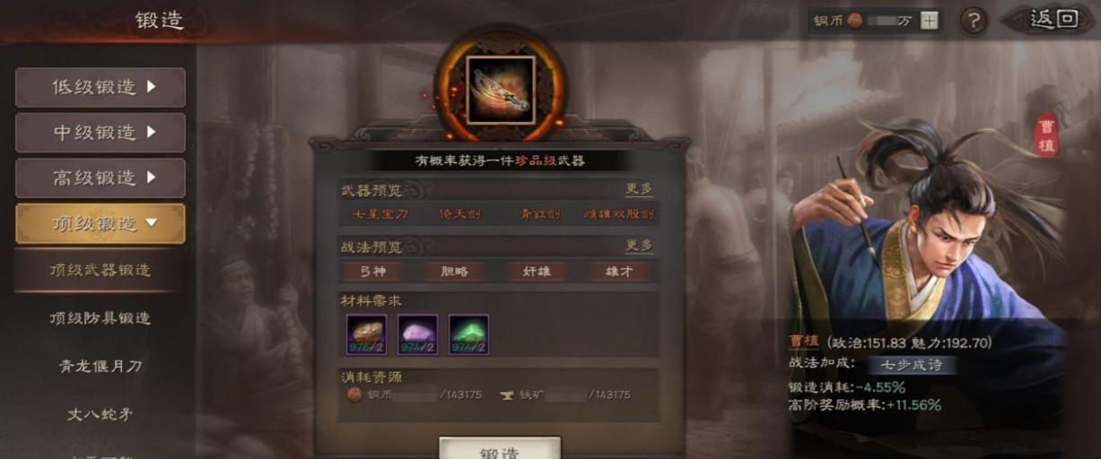 三国志战略版如何兵力提升