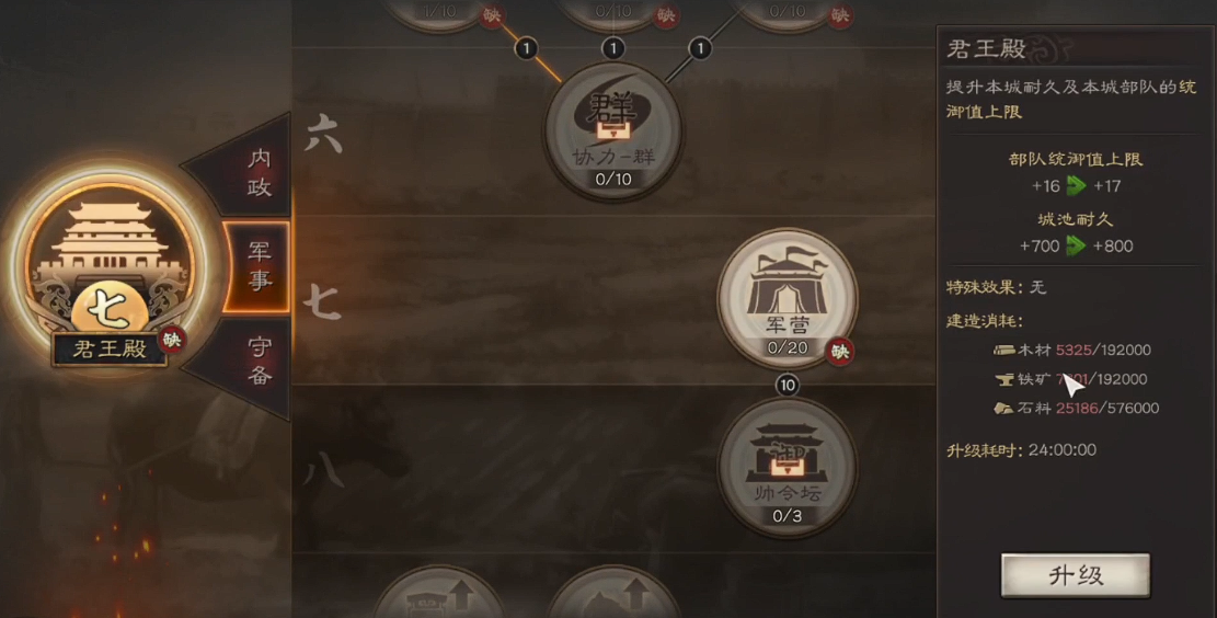 三国志战略版怎么快速开地