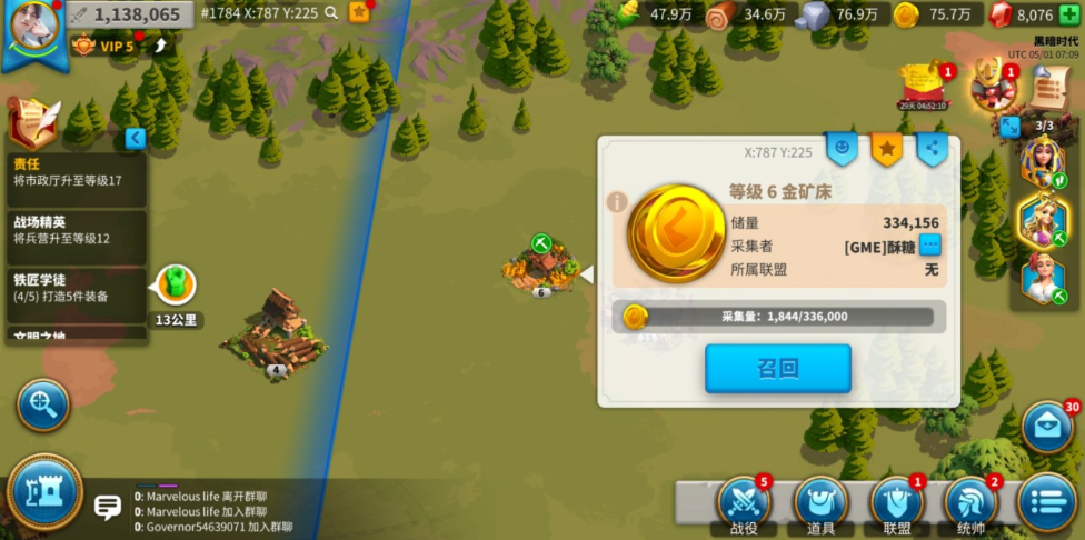 万国觉醒的矿的等级是怎么分配的