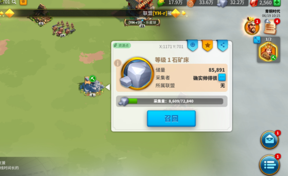 万国觉醒的矿的等级是怎么分配的