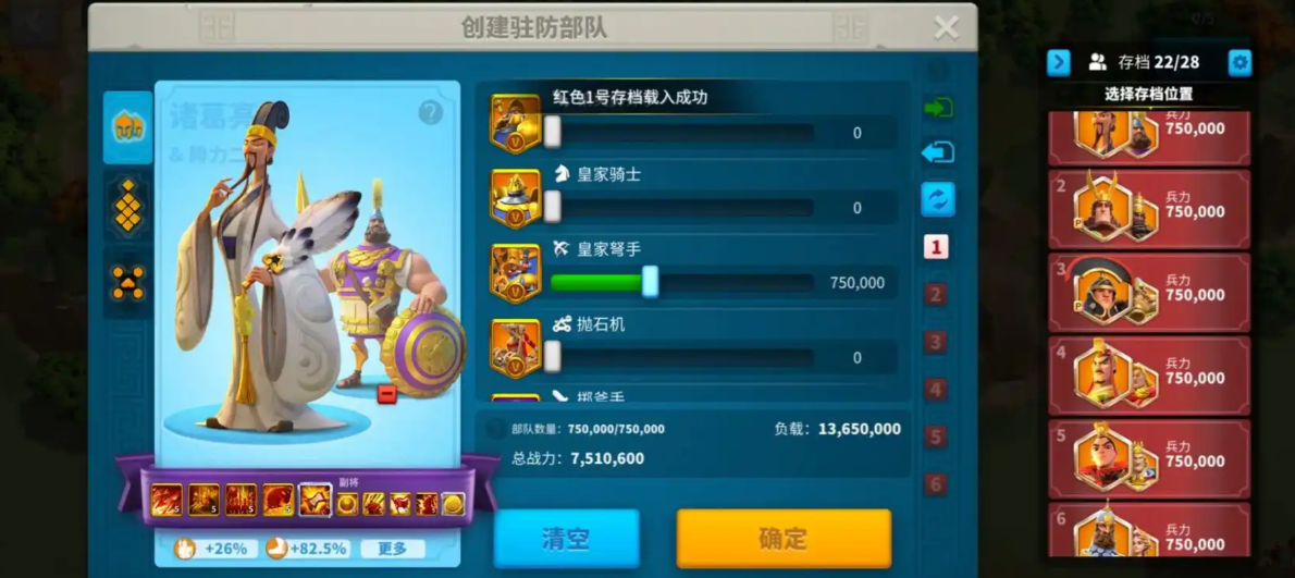 万国觉醒怎么远程攻击