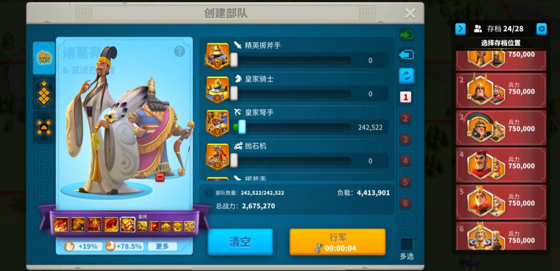 万国觉醒怎么攻打城市
