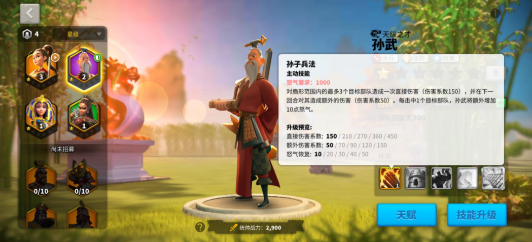 万国觉醒怎么节省体力