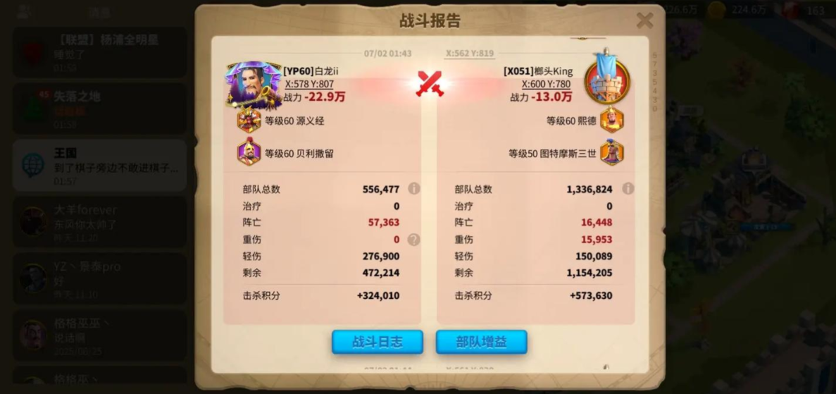 万国觉醒如何快速寻找对方城堡