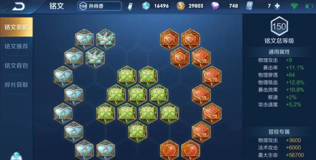 王者荣耀核弹流鲁班最强出装是什么