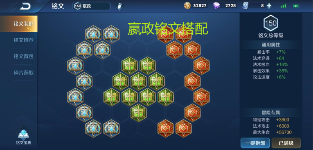 王者荣耀铭文嬴政怎么出装