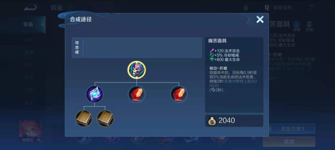 王者荣耀铭文嬴政怎么出装
