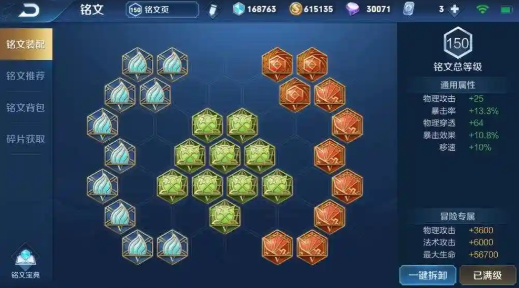 王者荣耀典伟超级出装最新是什么