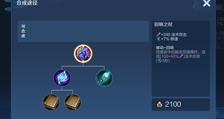 王者荣耀王昭君出装玩法有哪些