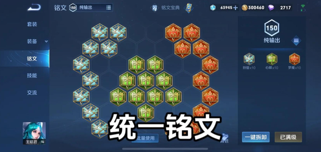 王者荣耀王昭君出装玩法有哪些