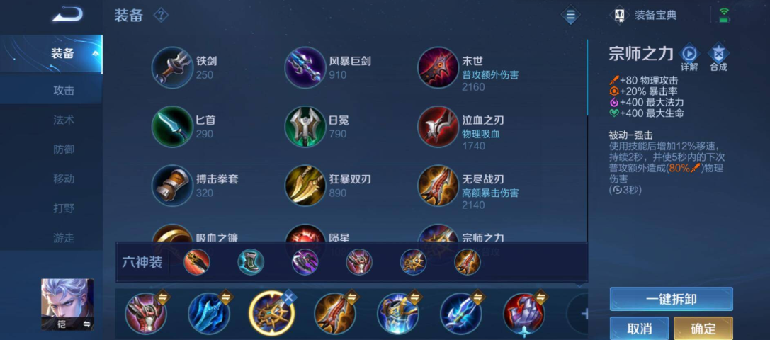 王者荣耀铠的1万最强出装有哪些