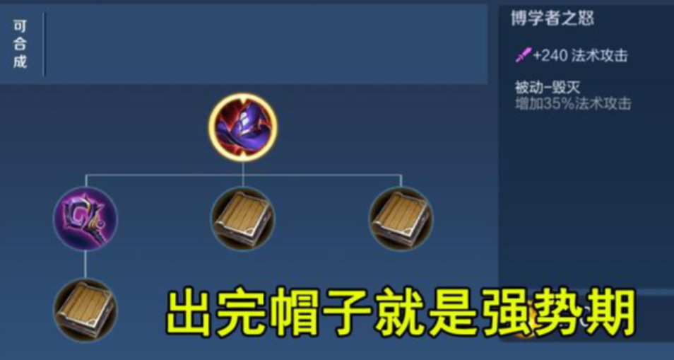 王者荣耀司马懿打野怎么出装