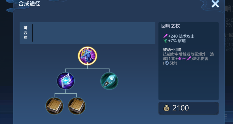 王者荣耀小乔万暴出装怎么出