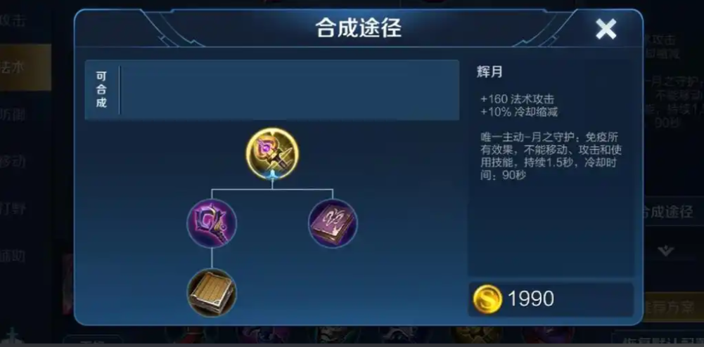 王者荣耀小乔万暴出装怎么出