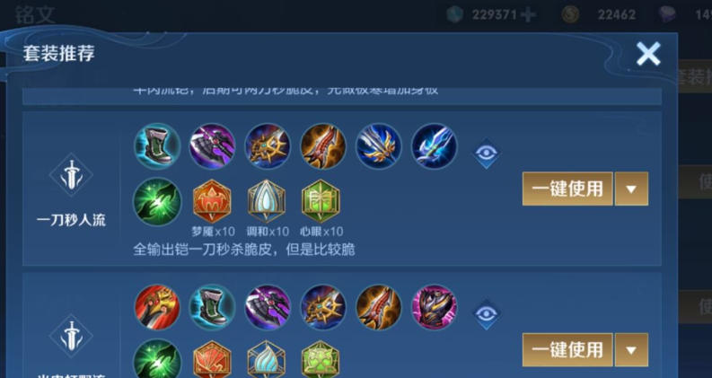 王者荣耀暴击铠怎么出装