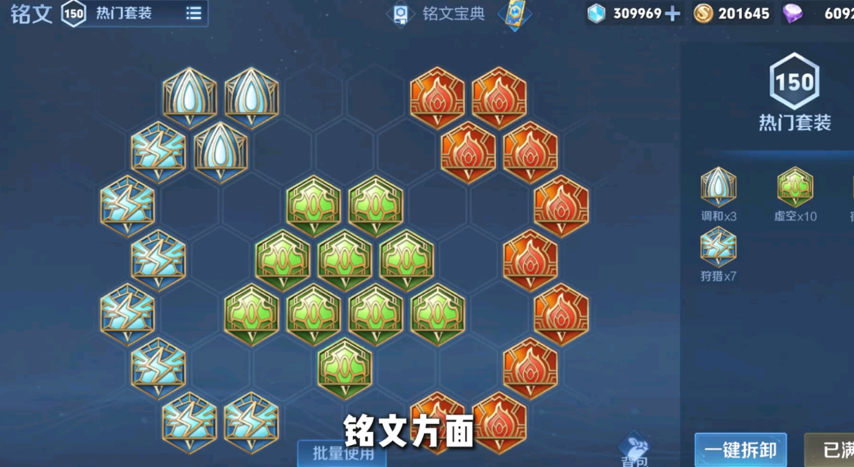 王者荣耀海诺如何排出装顺序