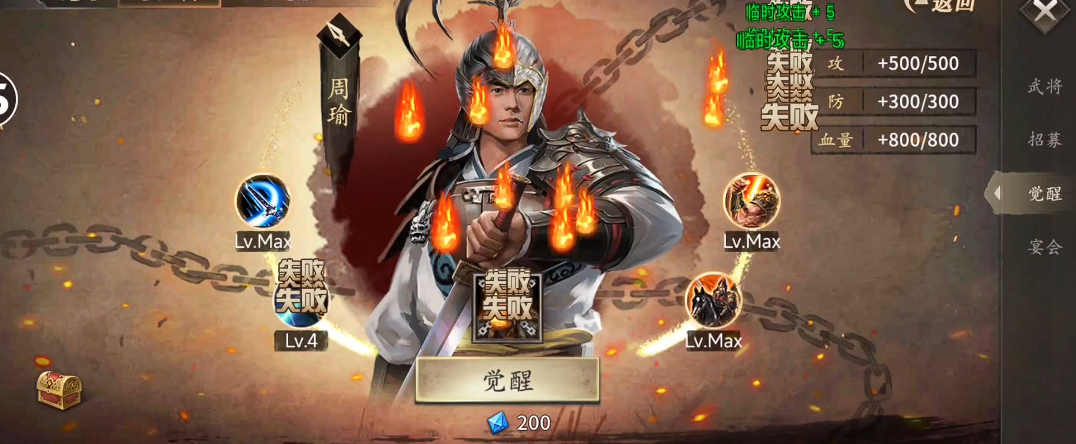 攻城掠地夏侯惇穿什么套装 攻城掠地夏侯惇穿什么套装