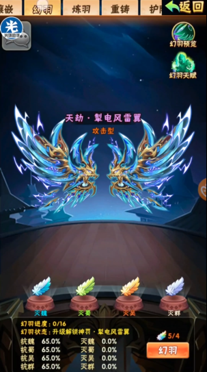 少年三国志神翼精华怎么获得 少年三国志神翼精华怎么获得