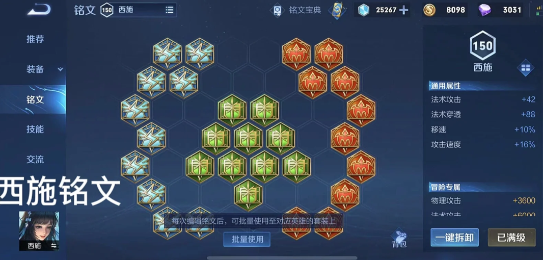 王者荣耀西施防装怎么出