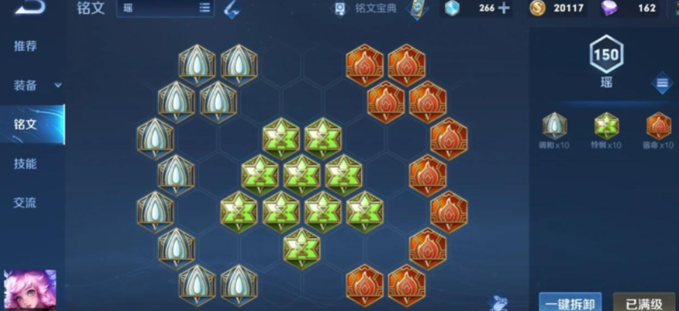 王者荣耀里面瑶怎么出装