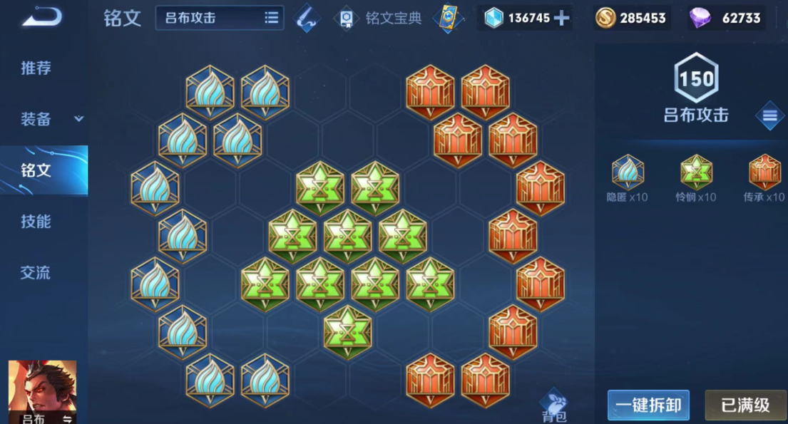 王者荣耀吕布增强后出装怎么搭配