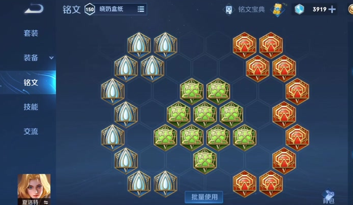 王者荣耀夏洛特怎么出装