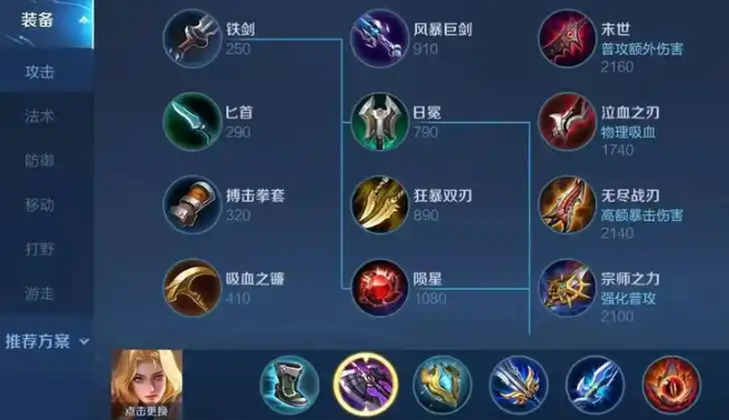 王者荣耀夏洛特怎么出装