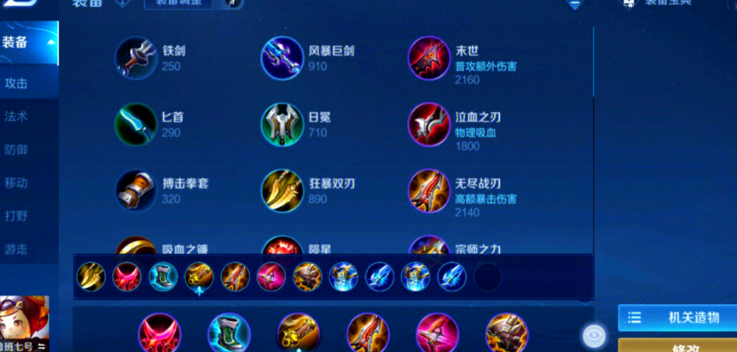 王者荣耀鲁班该如何出装
