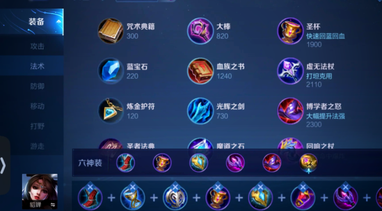 王者荣耀貂蝉打不死出装怎么搭配