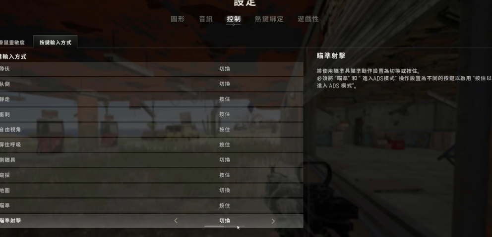绝地求生怎么瞄的又快又准
