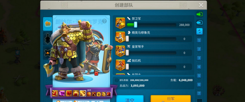 万国觉醒怎么控制3个队伍