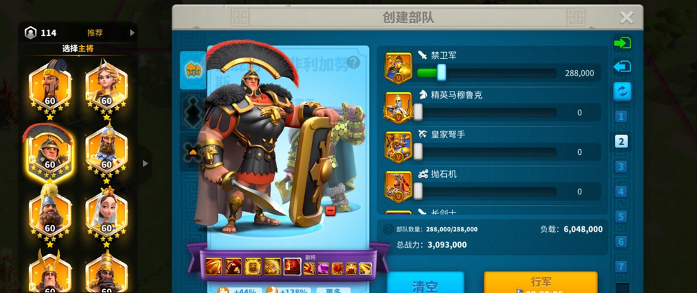 万国觉醒怎么控制3个队伍