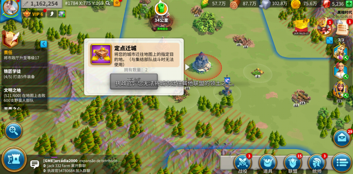 万国觉醒怎么迁移城堡