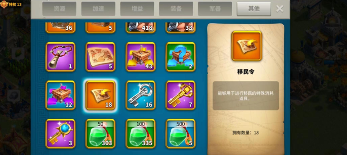 万国觉醒如何得到更多的移民令