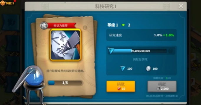 万国觉醒怎么增加行军速度