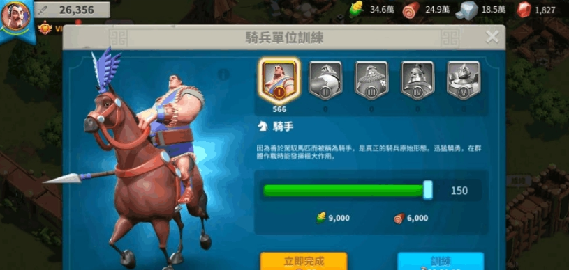 万国觉醒怎么组建军队