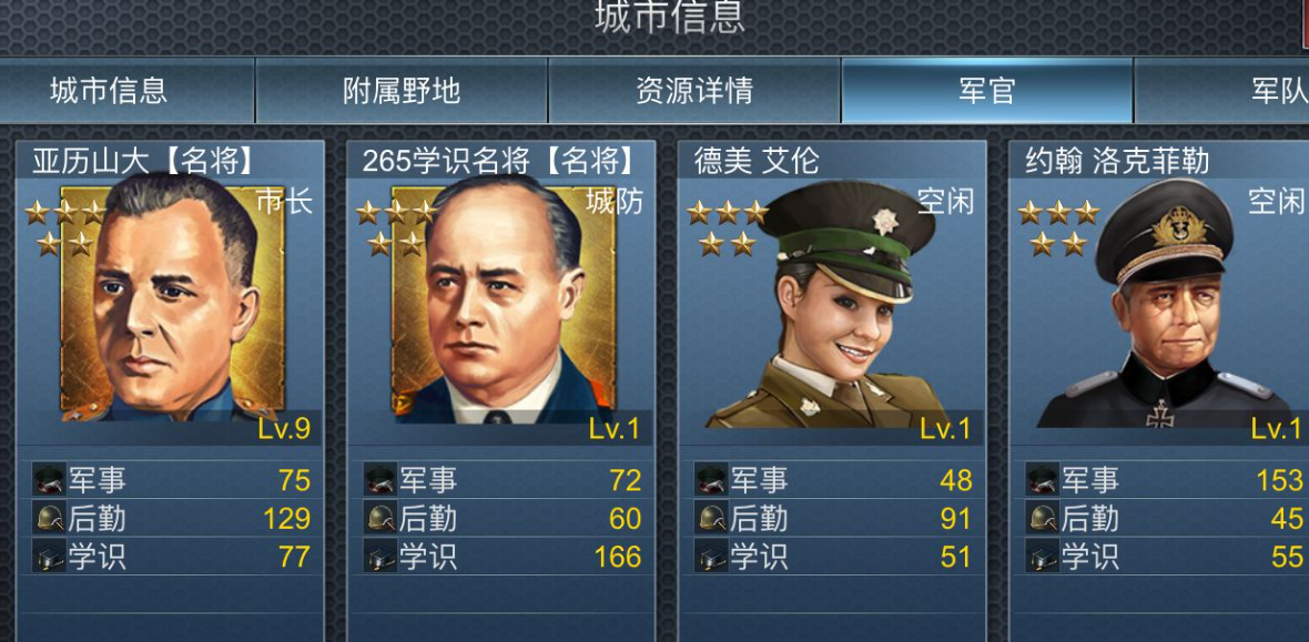 二战风云如何招名将