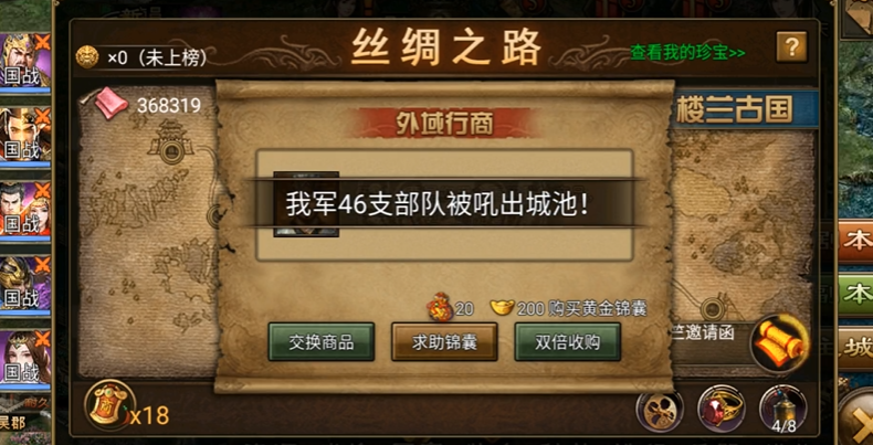 攻城掠地珍宝3如何开启