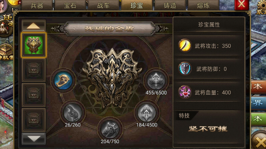 攻城掠地珍宝3如何开启