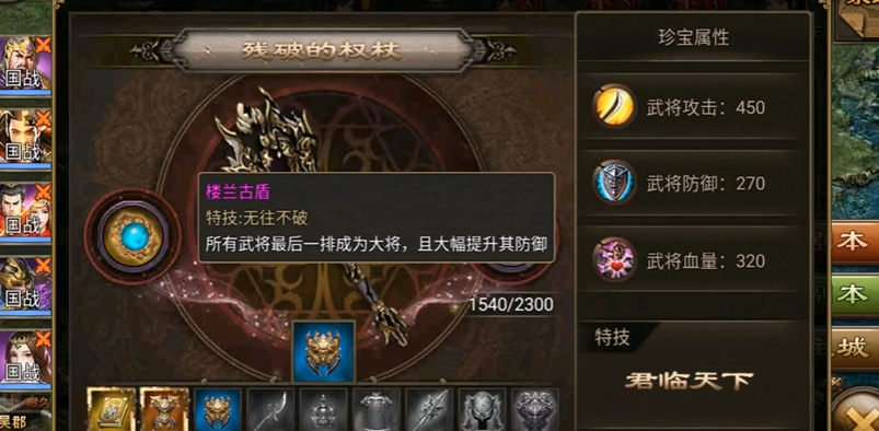 攻城掠地珍宝3如何开启