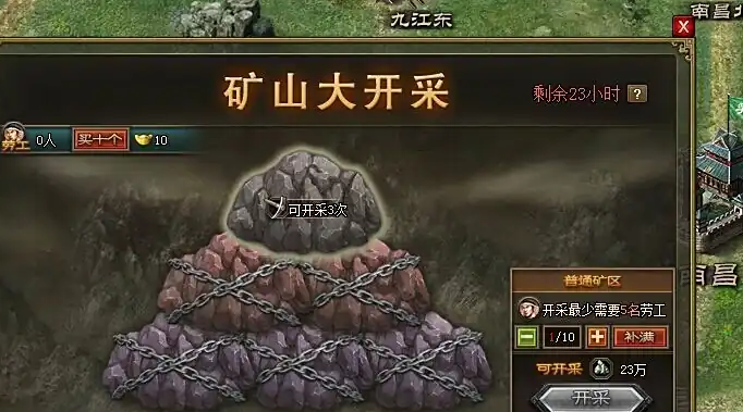 攻城掠地镔铁是怎么获得的