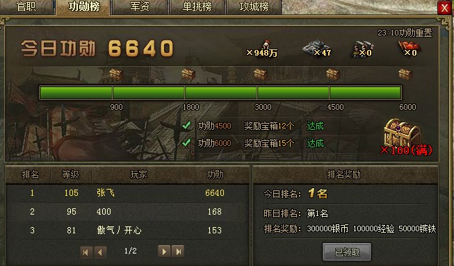 攻城掠地镔铁是怎么获得的