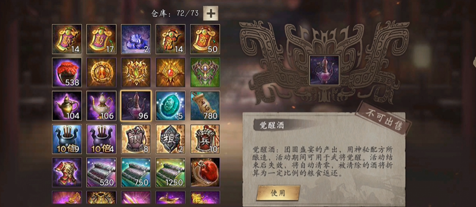 攻城掠地觉醒石哪里打