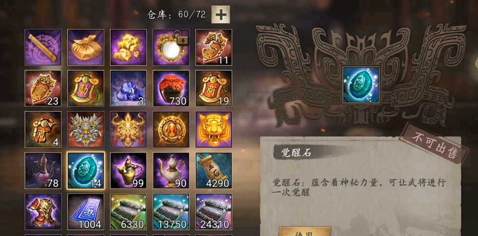 攻城掠地觉醒石哪里打