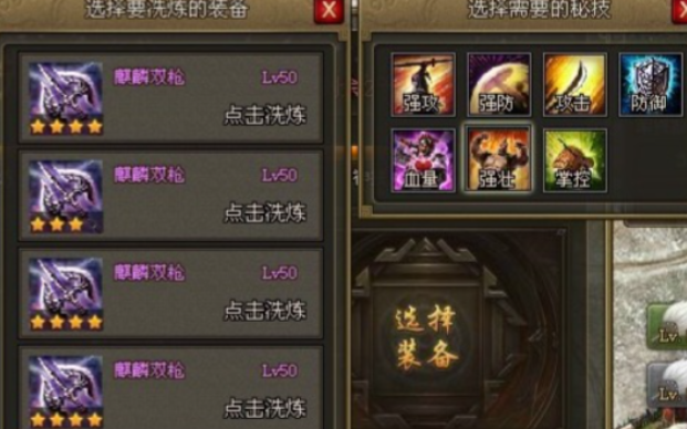 攻城掠地紫装洗什么属性好