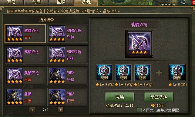 攻城掠地紫装洗什么属性好