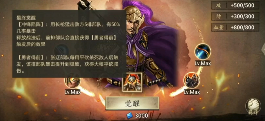 攻城掠地觉醒石哪里打