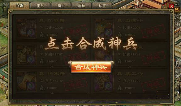 攻城掠地前期兵器怎么升级