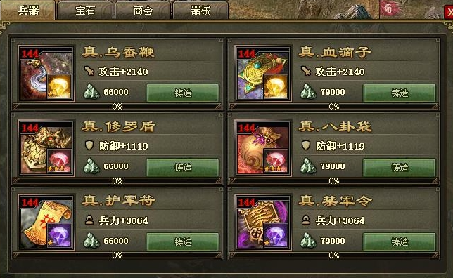 攻城掠地前期兵器怎么升级